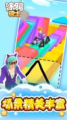 涂鸦骑士2020年版