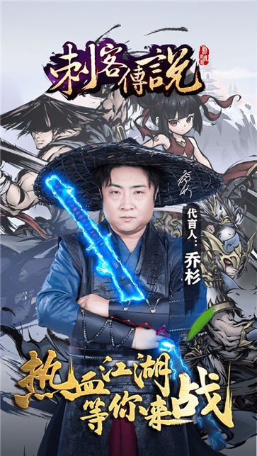 刺客传说2021