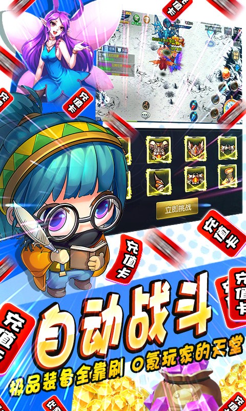 龙神之光满V版