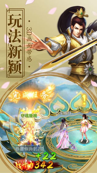 凡人逆天诀红包版