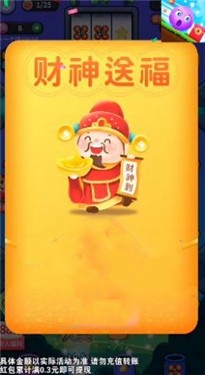 全民赚翻天