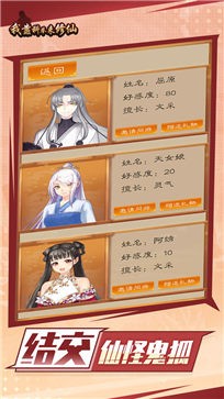 我靠科举来修仙