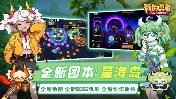 我的勇者安卓版