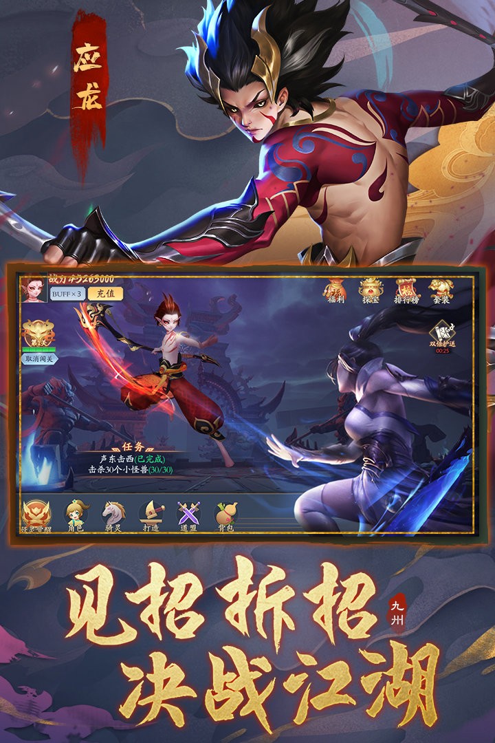 九州八荒录官方版