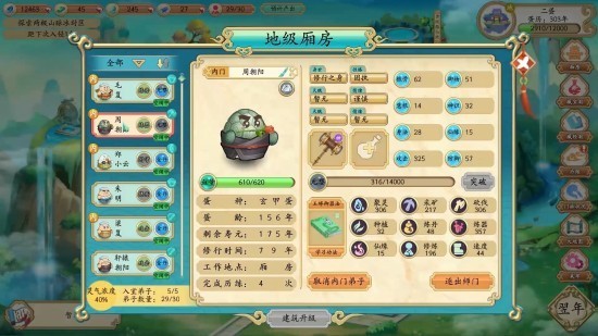 蛋蛋掌门日志