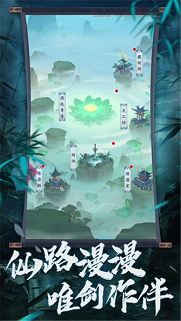 剑指云天修仙