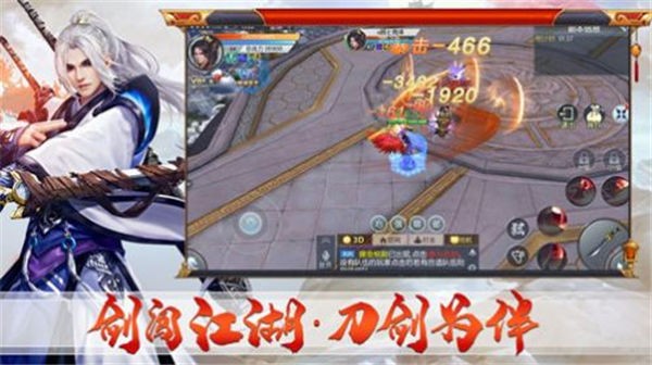 武侠之剑道帝王