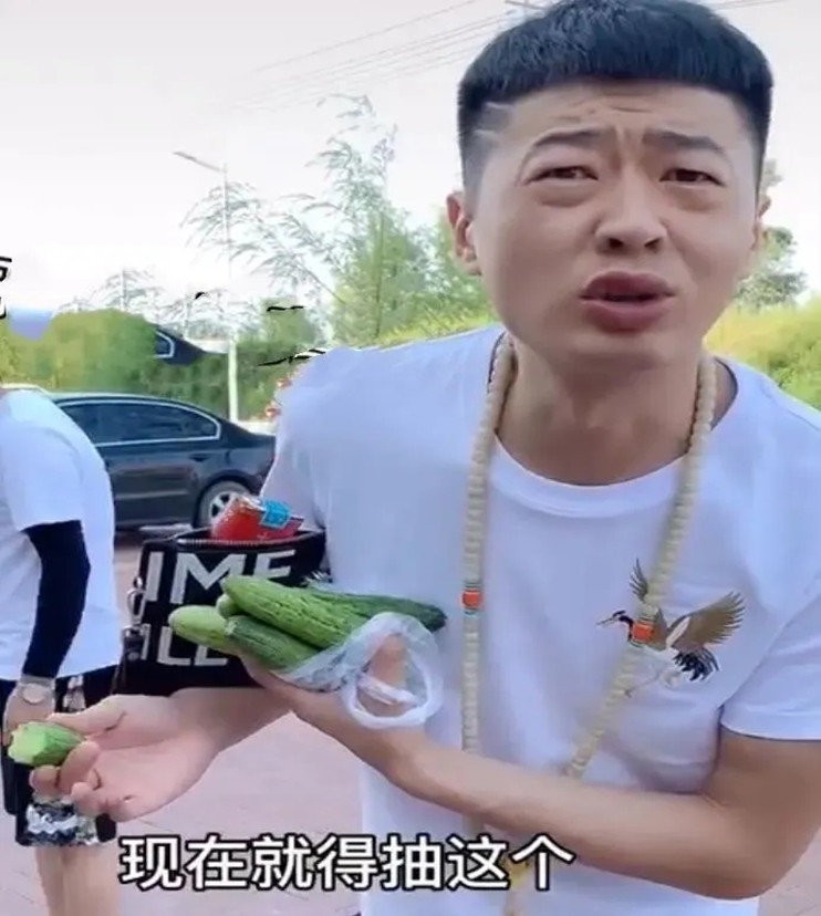 来根华子街溜子