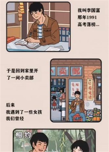 李国富的小日子2022