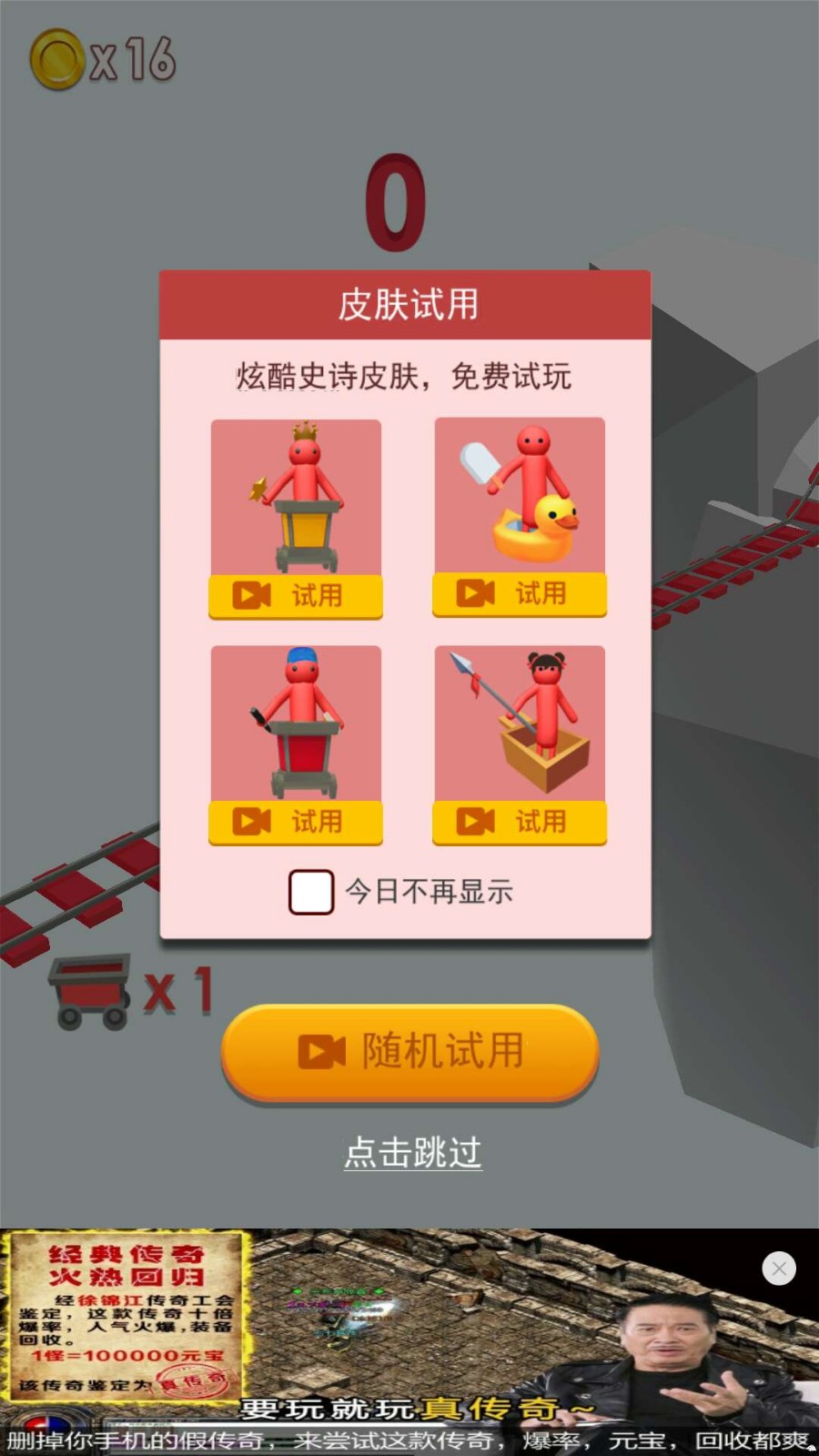 全民过山车