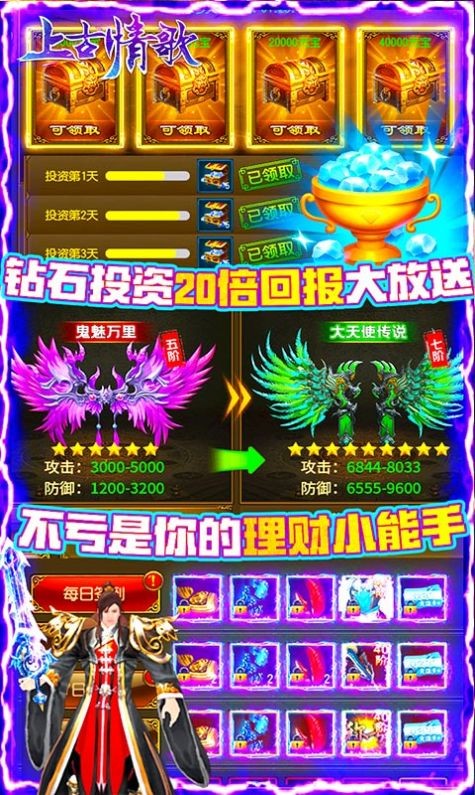 上古情歌之修灵