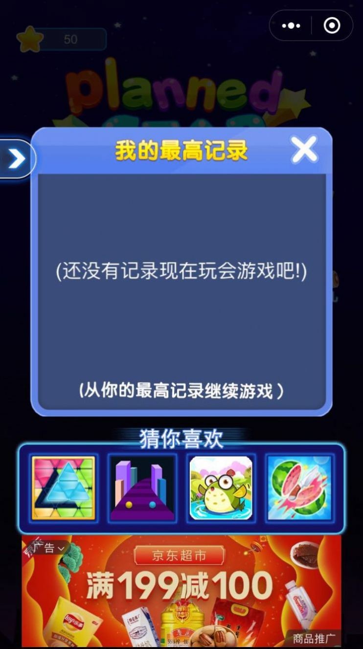 奥特曼光之消除