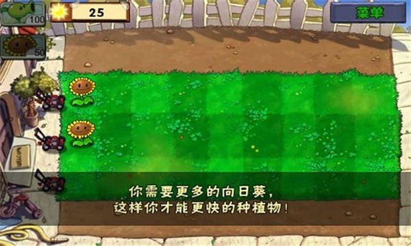 植物大战僵尸正版