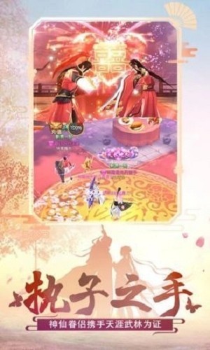 仙剑奇侠3D