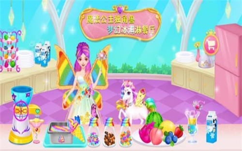 魔法公主独角兽梦幻冰淇淋餐厅