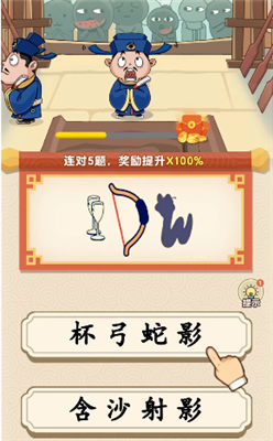 答题我最溜游戏