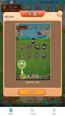 勇敢牛牛红包版