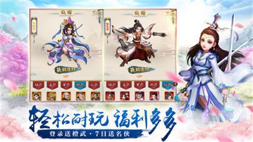 仙御九州双修版