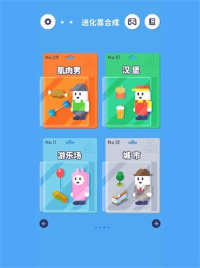 进化靠合成