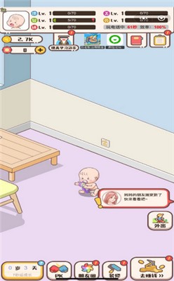 家长模拟器