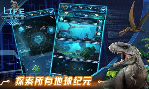 生命简史古生物放置游戏