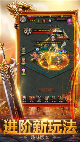 沙城屠龙变态版