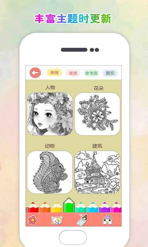 涂色吸吸乐