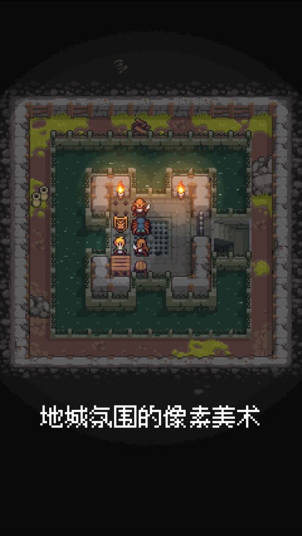 地城迷踪