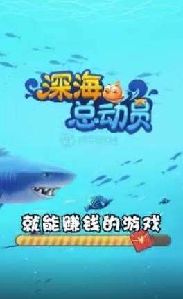 深海总动员