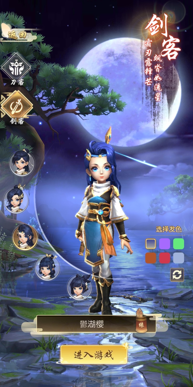热血神剑