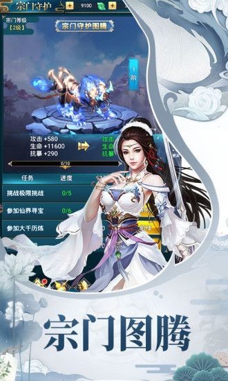 仙神陵
