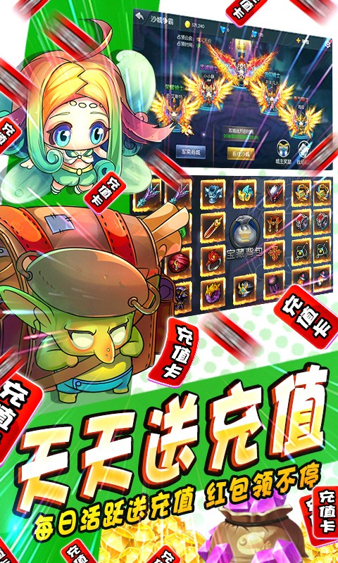 龙神之光满V版