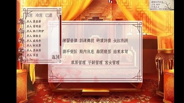 老番茄易次元深宫曲