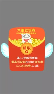开小店赚红包