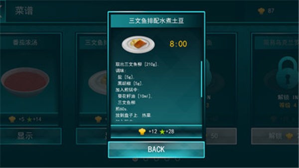 料理模拟器手机版