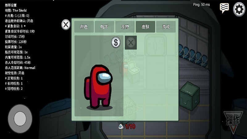 amongus苹果手机版