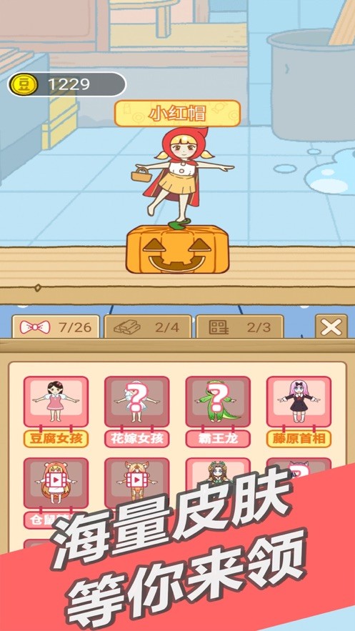抖音跳跳女孩