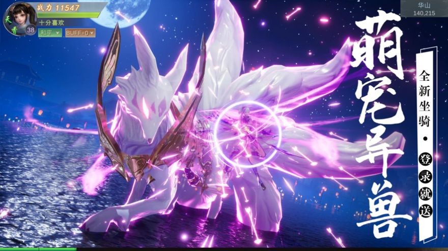 天神诀浪漫修仙