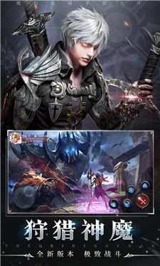 起源战纪九游版