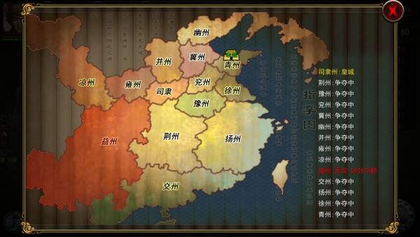 汉末求生