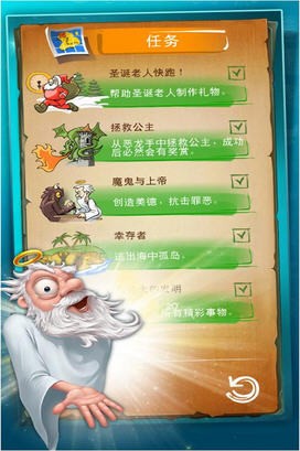 涂鸦上帝中文版