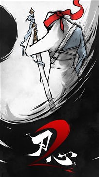 刃心2测试服