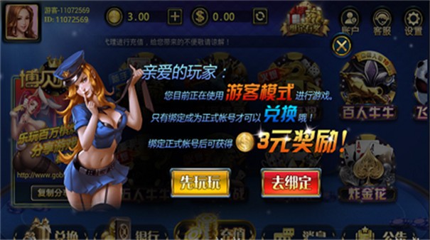 博贝棋牌安卓官网版