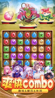 消除萌怪大作战九游版
