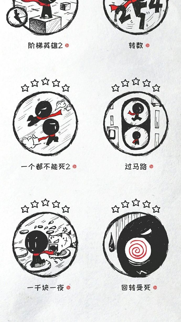 36种死法
