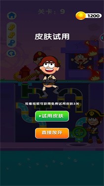 最强水管大师