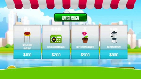 果汁厨师游戏