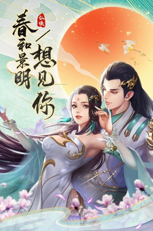 古剑飞仙