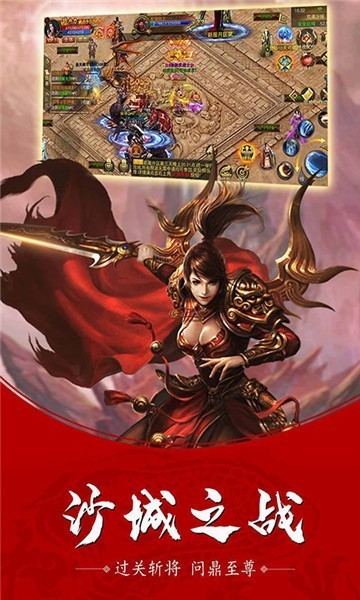 烈焰龙城高爆红包版