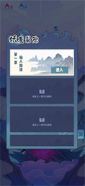 抖音仙界幸存者